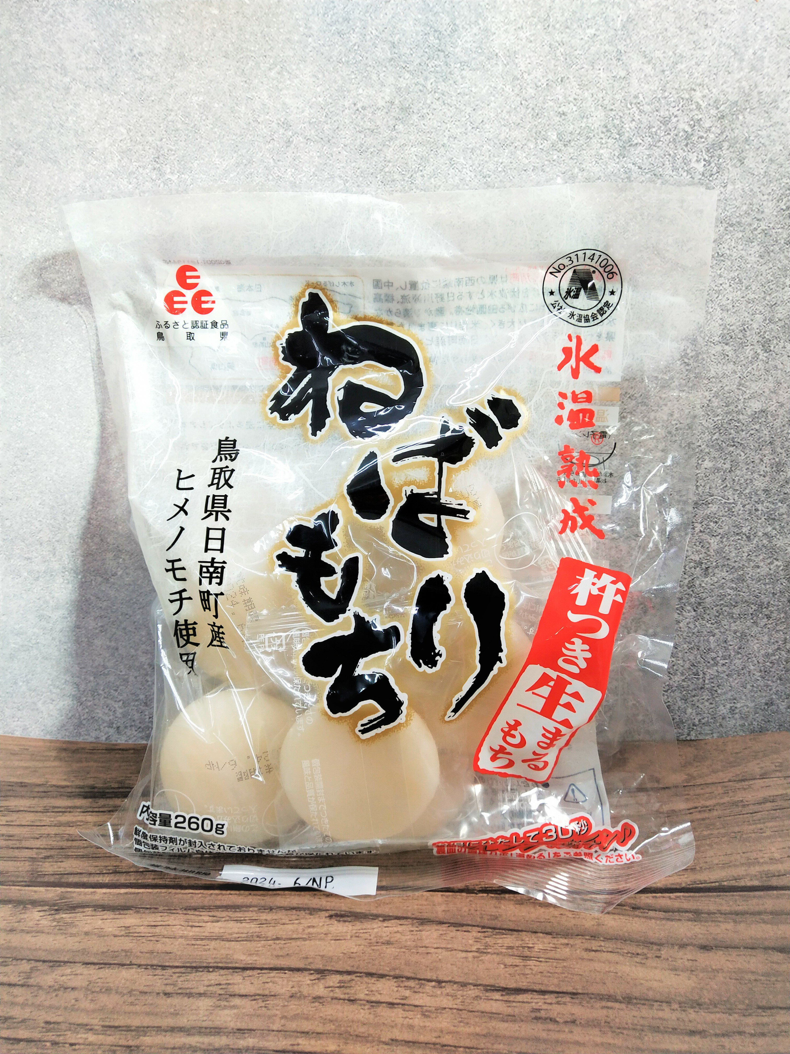 鳥取縣【冰溫熟成捶打麻糬】260g