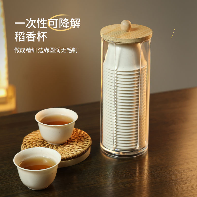 耐熱一次性功夫茶杯60ml帶收納杯架稻殼品茗杯品茶招待喝茶杯高檔J-23公司貨