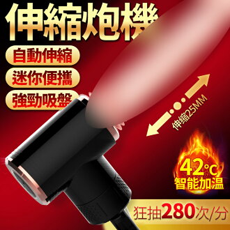 肌膜槍 7x7段變頻 自動伸縮 震動加溫炮機 附吸盤 黑色 逼真按摩棒 【本商品含有兒少不宜內容】 肌膜槍 7x7段變頻 自動伸縮 震動加溫炮機 附吸盤 黑色 逼真按摩棒 【本商品含有兒少不宜內容】-時尚精品館-成人特惠商品