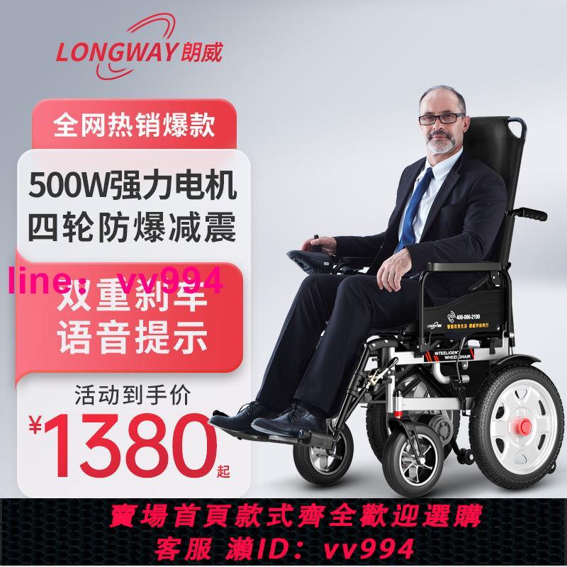 德國品牌電動輪椅老年殘疾人折疊輕便智能全自動四輪代步輪椅車