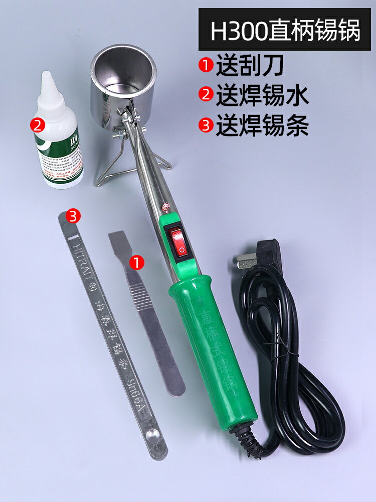 【可打統編 超低價】錫鍋大功率電熱熔錫鉛直柄式小型錫爐電燙掛錫爐電工線手提焊錫鍋 0