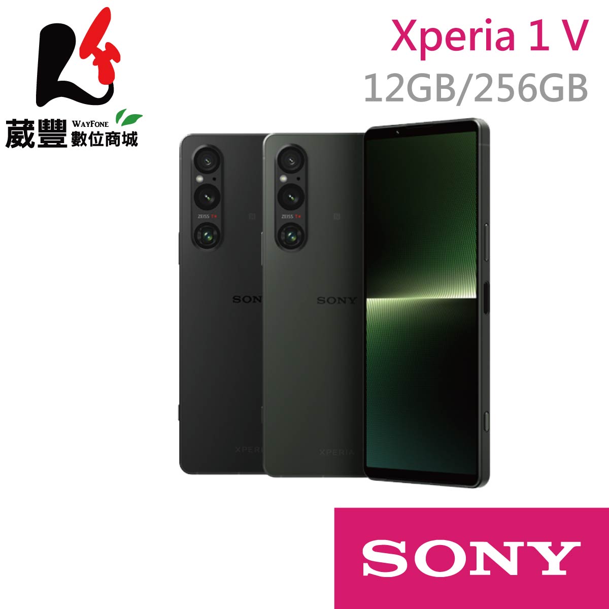 【贈充電線+自拍棒+指環扣】SONY Xperia 1 V 6.5吋 12G/256G 5G智慧型手機