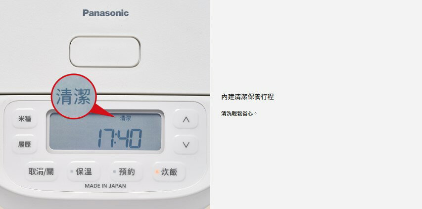 【Panasonic 國際牌】IH電子鍋 SR-N210D 7