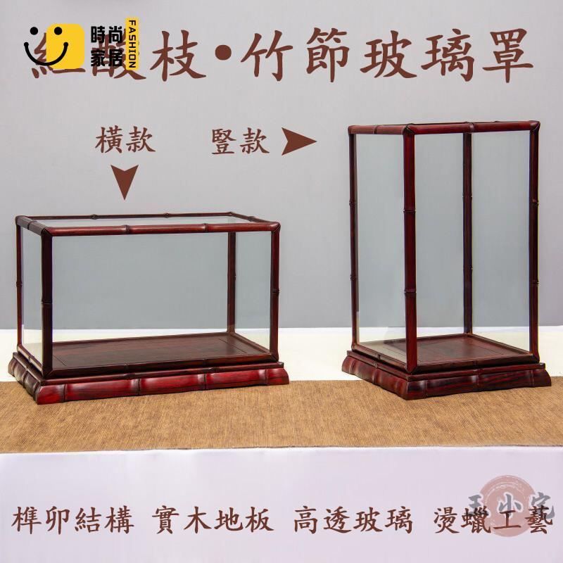免運 可開發票 【宅配免運】實木玻璃罩 防塵展示盒 木雕底座 古董展示玻璃罩 寶籠擺件託盤 透明防塵罩 玻璃展示罩 玻璃寶籠 工廠現貨直銷 可開發票 全館八折 售後保障 店長推薦 ss567