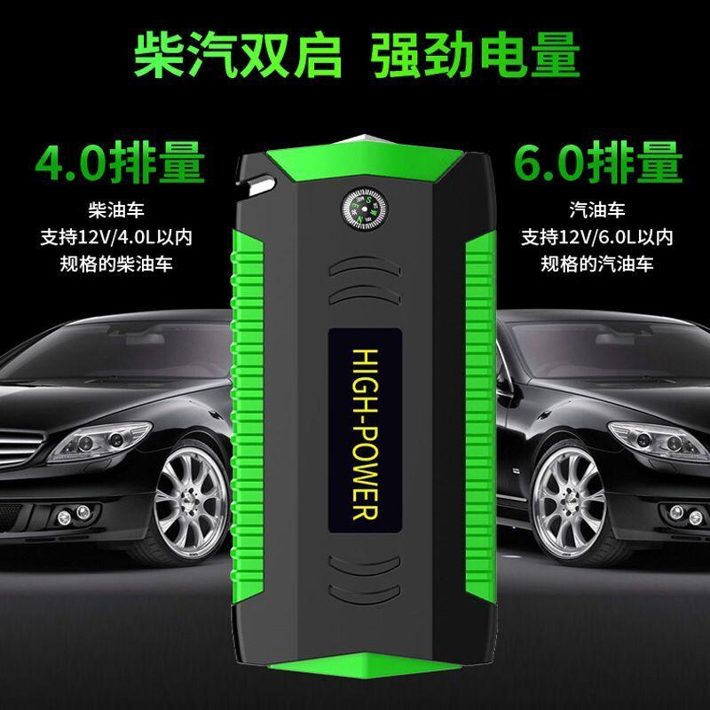 汽車緊急啟動器 12V汽車緊急啟動電源 大容量電源 汽車啟動救援電池 登山露營備用電源 [現貨]