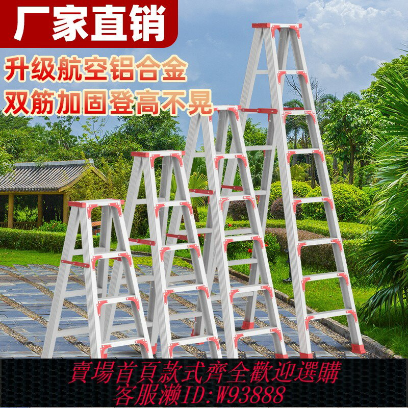 {臺灣公司貨 可打統編}人字梯全鋁合金加厚多功能家用便攜伸縮折疊梯室內升降梯工程梯子