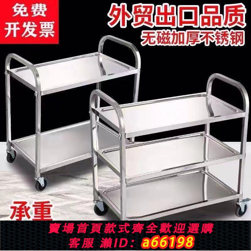 【臺灣公司 可開發票】不銹鋼餐車加厚小推車酒店餐廳商用酒水車收碗車廚房手推車擺地攤