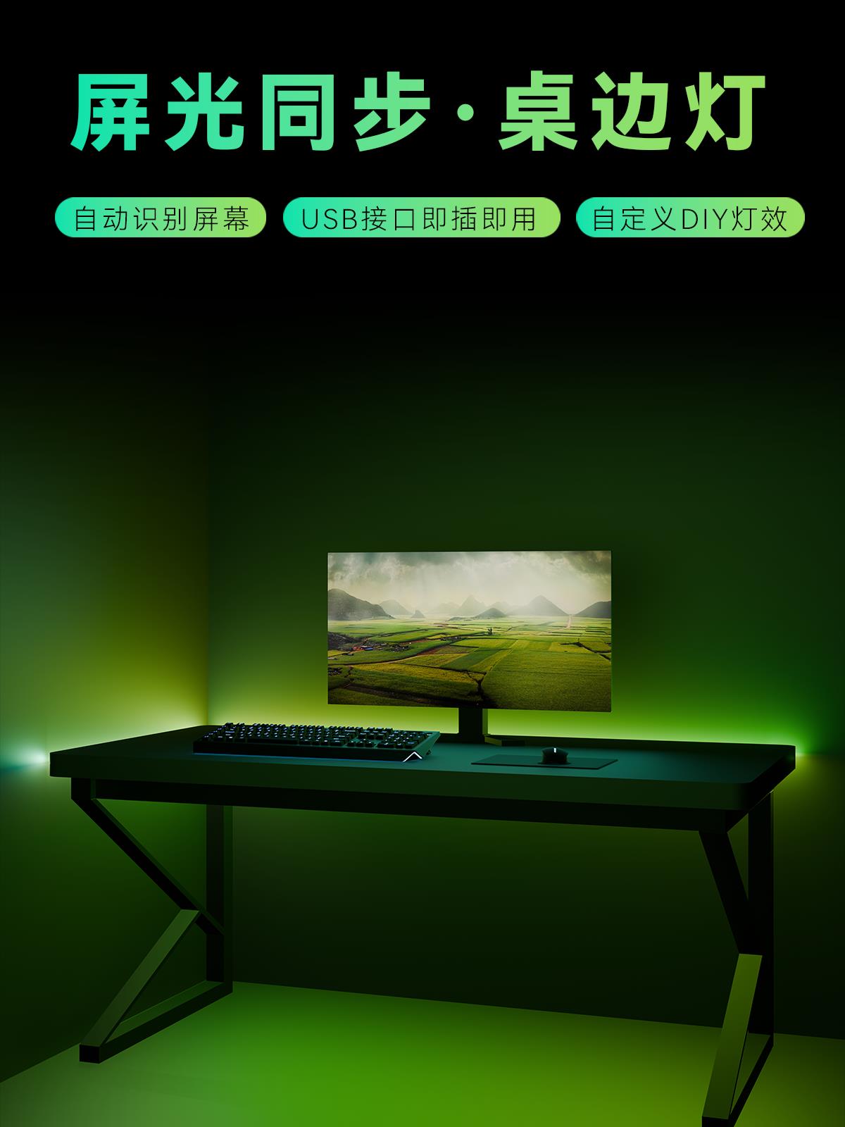 【店家補貼】Ansnake幻蛇電腦螢幕追光氛圍桌邊燈電競房遊戲RGB流光溢彩氛圍燈