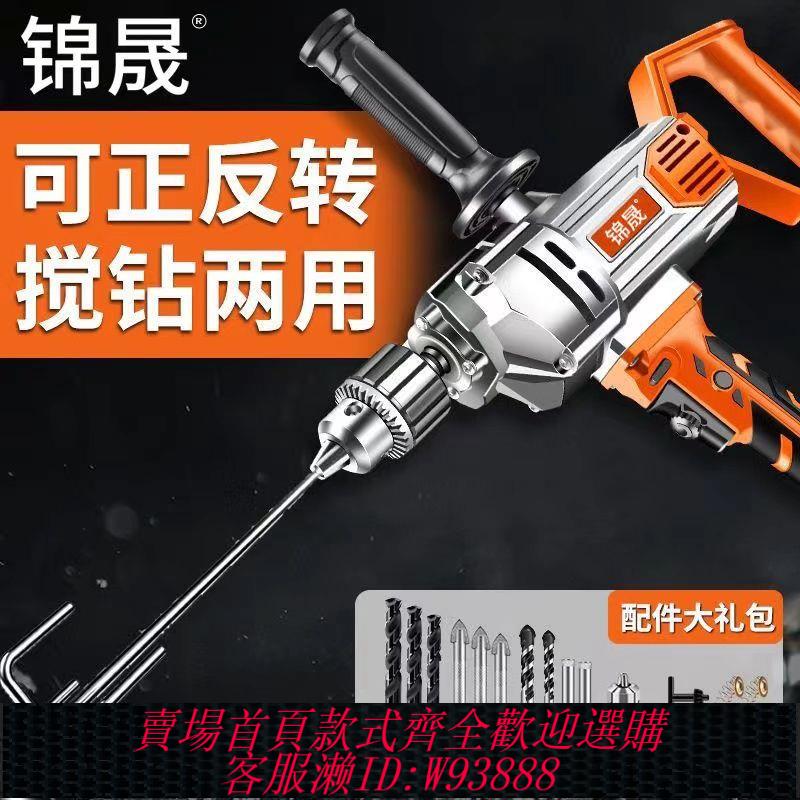 【公司貨 最低價】飛機鉆大功率油漆膩子粉攪拌機水泥砂漿塗料攪灰機多功能型打灰機