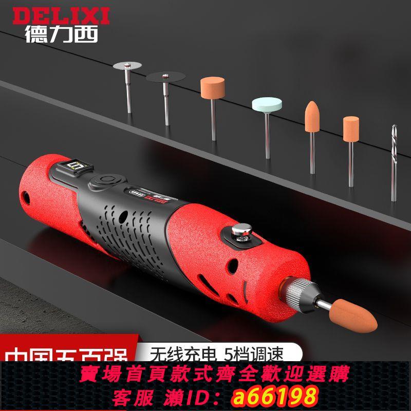 【臺灣公司 可開發票】電動打磨機小型手持木核雕刻工具玉石牙拋光神器切割迷你電鉆打孔