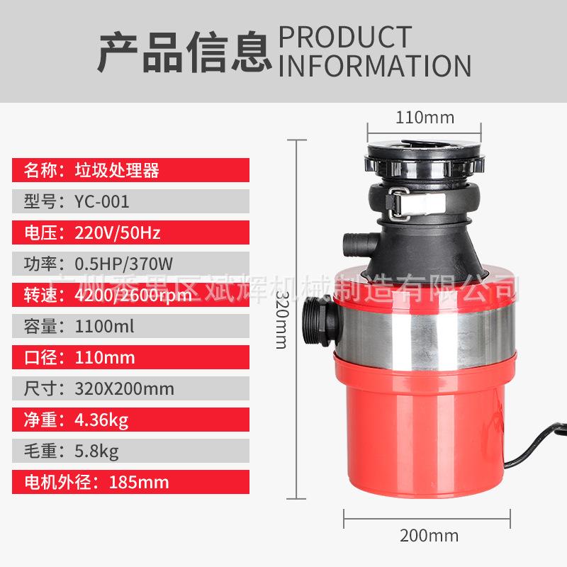 垃圾處理器廚餘粉碎機食物碎渣機水槽下水道廚房臺下空氣開關商用