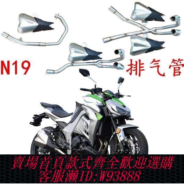 機車排氣管 Z1000梟風N19摩托車跑車戰隼川崎小忍者不銹鋼350雙缸水冷排氣管