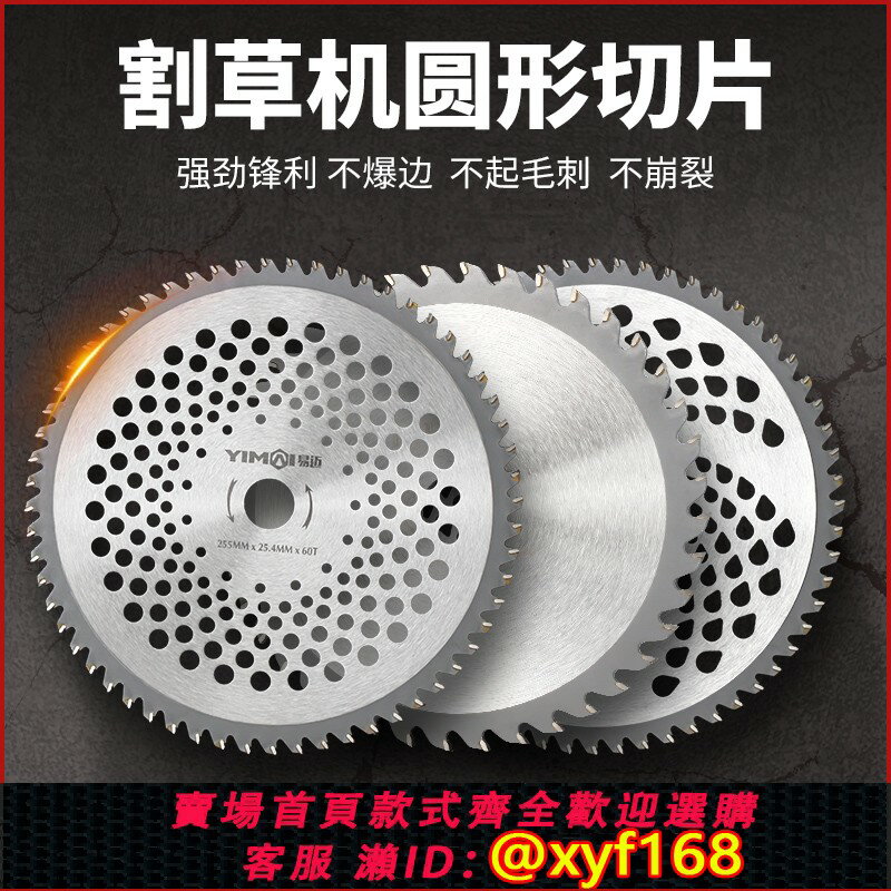 {臺灣公司貨 可打統編}割草機專用刀片刀頭圓形合金40齒60齒80齒汽油割灌機家用除草鋸片