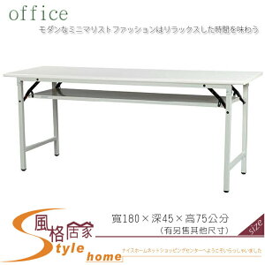 《風格居家Style》環保塑鋼會議桌/灰色面/折合桌 082-28-LWD