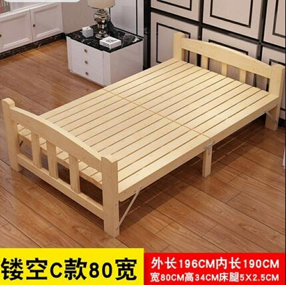 可折疊床雙人實木床1.5單人1米小床成人簡易木板1.2米午休床家用 MKS免運 清涼一夏钜惠