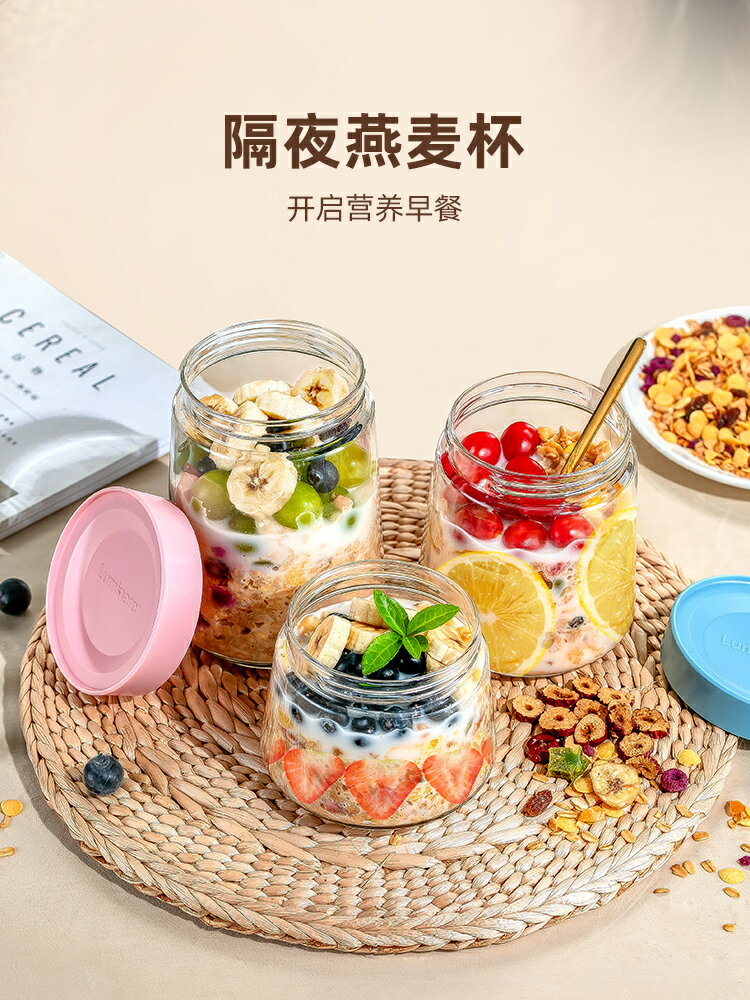 隔夜燕麥杯早餐杯大容量玻璃杯帶蓋便攜輔食罐奶昔杯密封果醬瓶子