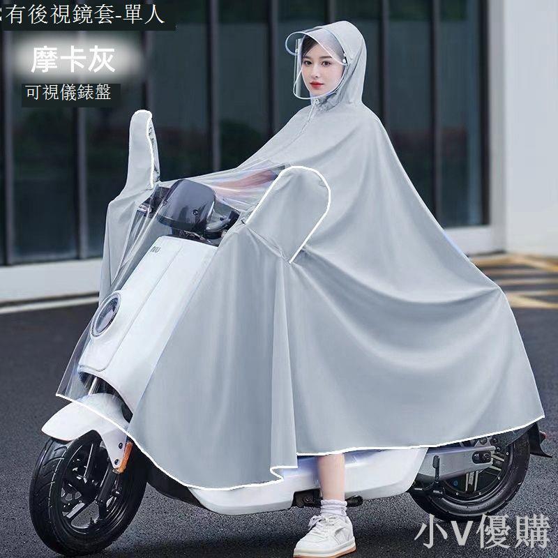 新款電瓶車雨衣單人全身防暴雨加大超厚騎行專用電動雨披男女通用