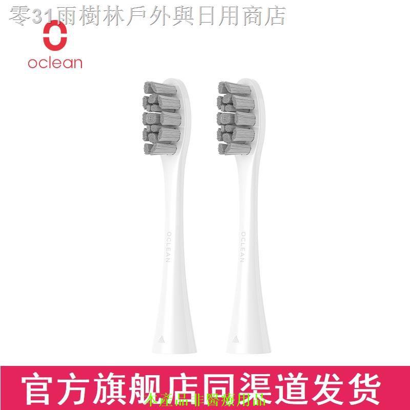 Oclean X 原廠刷頭 白色 米色 粉色 歐可林電動牙刷全系通用