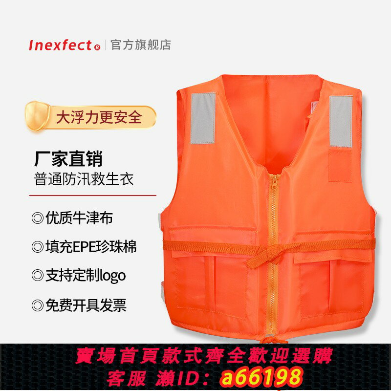 【臺灣公司 可開發票】Inexfect加厚救生衣大浮力成人釣魚船用防汛求生游泳專業兒童背心