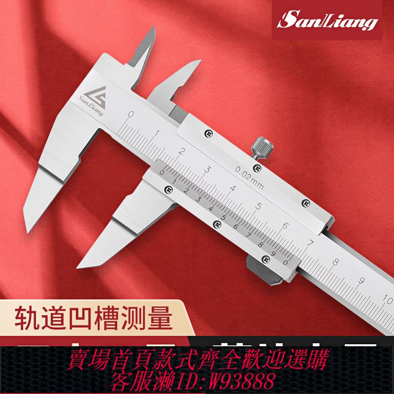 {臺灣公司貨 可打統編}日本三量0-150-200-300mm薄片遊標卡尺薄片型精準刻度不銹鋼卡尺
