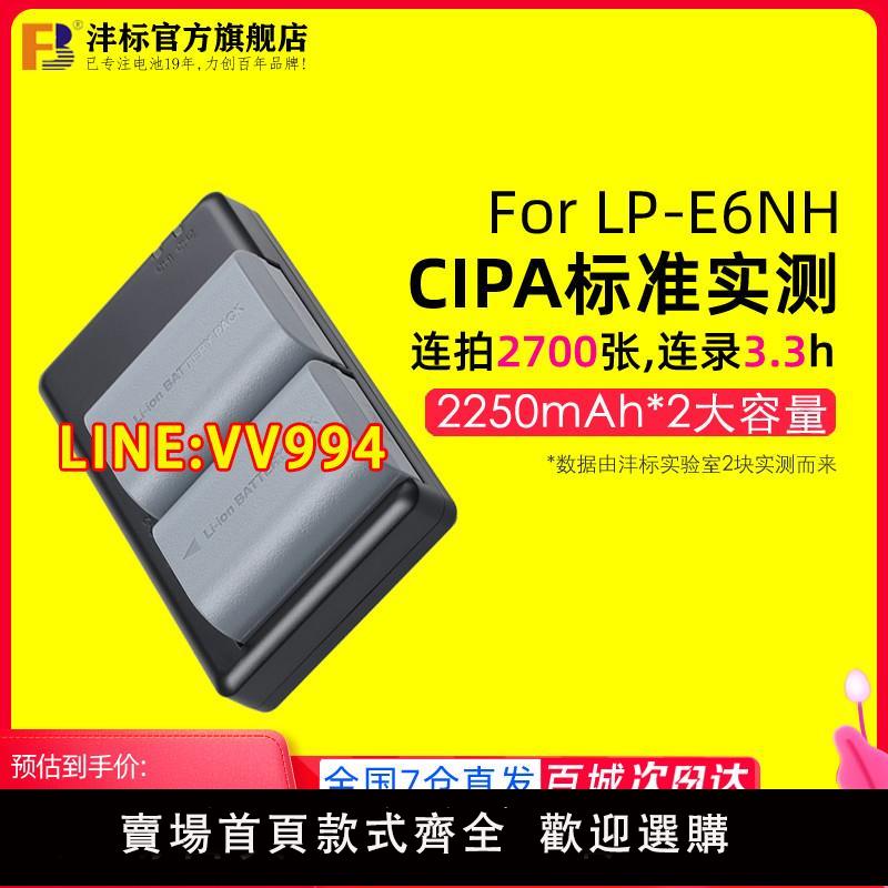灃標佳能LP-E6NH相機電池EOS R5 R6 R微單5D4 5D3 5D2 7D2 90D 6D 80D 70D 60D 6D2 7D 5DS單反兼容原裝LPE6N
