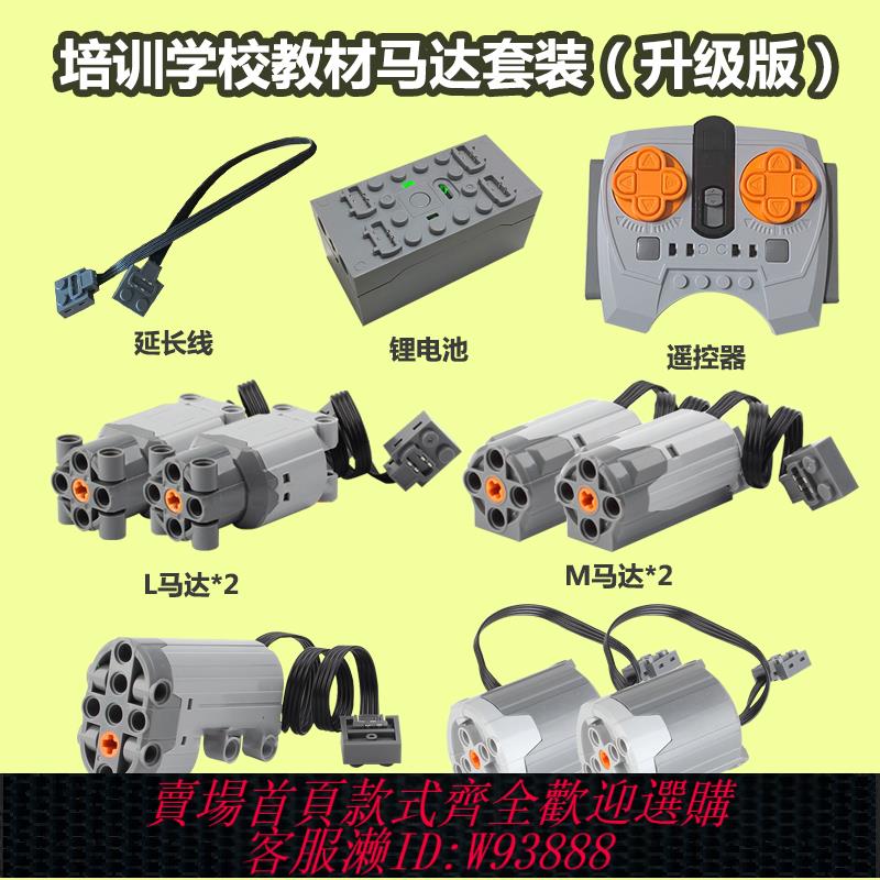 {臺灣公司貨 可打統編}電機電動馬達程式設計動力組遙控鋰電池接收教育培訓機構套裝鋰電池盒