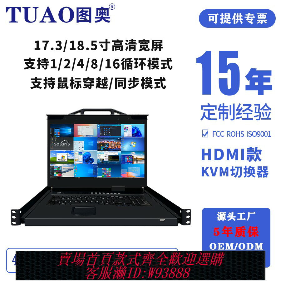 {臺灣公司貨 可打統編}圖奧HDMI分屏器4/8/16進2出KVM無縫切換器4K螢幕畫面分割器4口8口16口KVM電腦USB鍵鼠同步一體機17.3/18.5寸