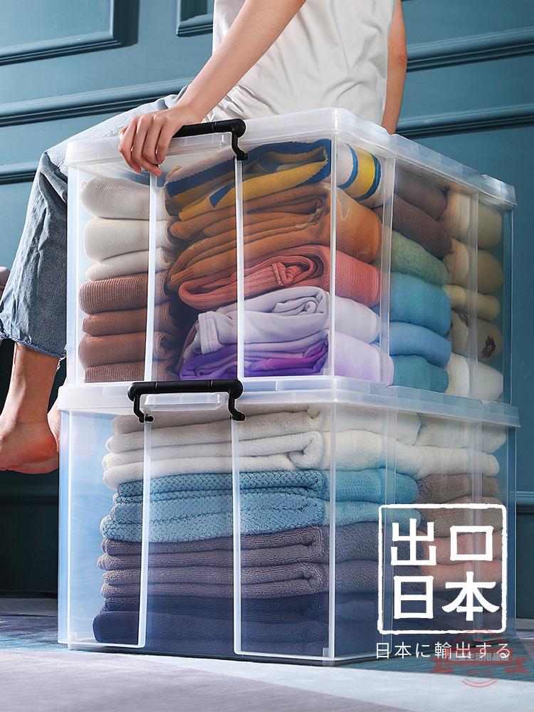 加厚特大號透明收納箱塑料有蓋收納儲物箱家用大號衣物整理箱書箱