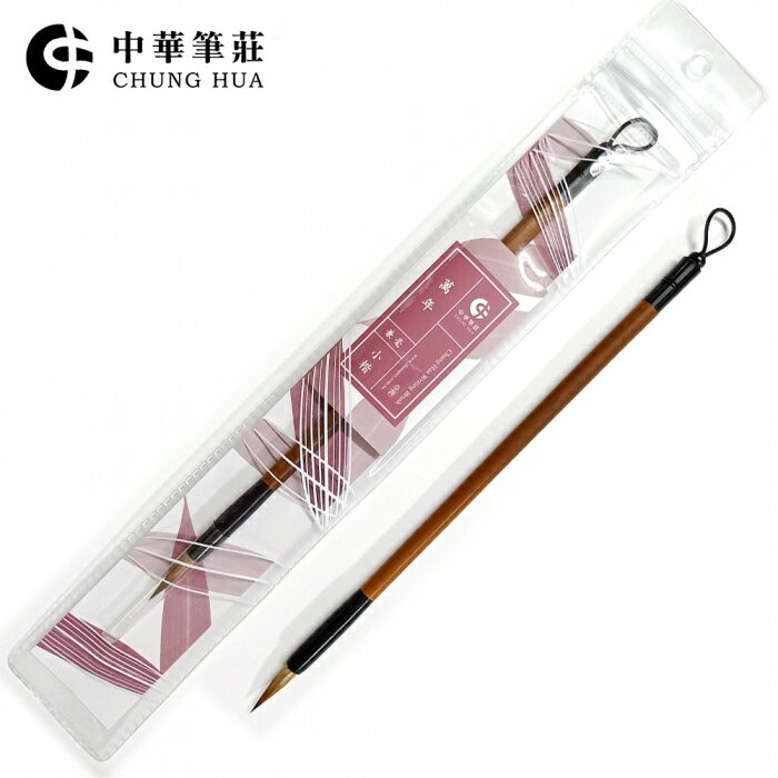 7117 - 【中華筆莊】萬年系列 ─ 兼毫毛筆 (小楷) ☆臺灣品牌~推薦文創禮物 K-108