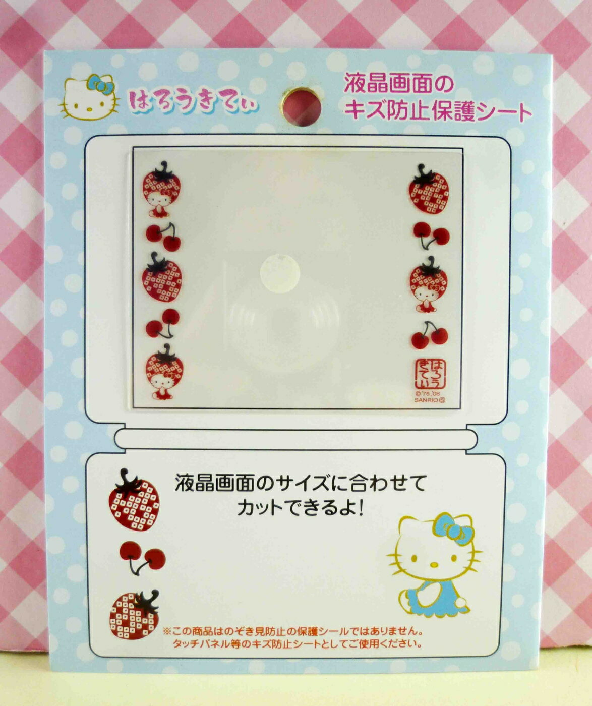 【震撼精品百貨】Hello Kitty 凱蒂貓 KITTY貼紙-液晶螢幕貼紙-草莓 震撼日式精品百貨