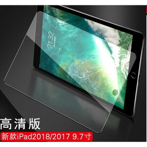 美人魚【平板高透玻璃貼】Apple iPad 2017/2018版 5代 9.7吋 鋼化膜/A1822/A1823