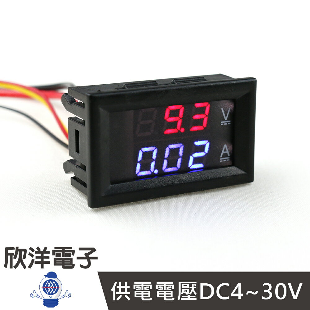 ※ 欣洋電子 ※ 三位元雙顯示LED直流電壓/電流錶頭 DC100V/10A (紅/藍) (1048) /實驗室/學生模組/電子材料/電子工程/適用Arduino
