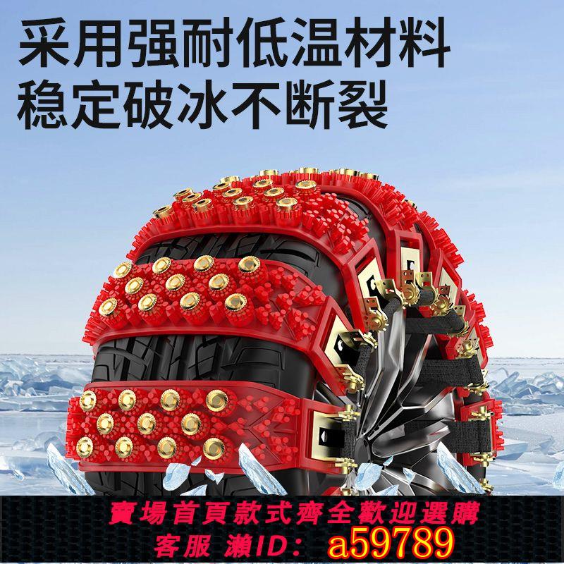 【臺灣公司 可打統編】輪胎防滑鏈汽車越野車小轎車轎車suv通用型雪地SUV不傷神器