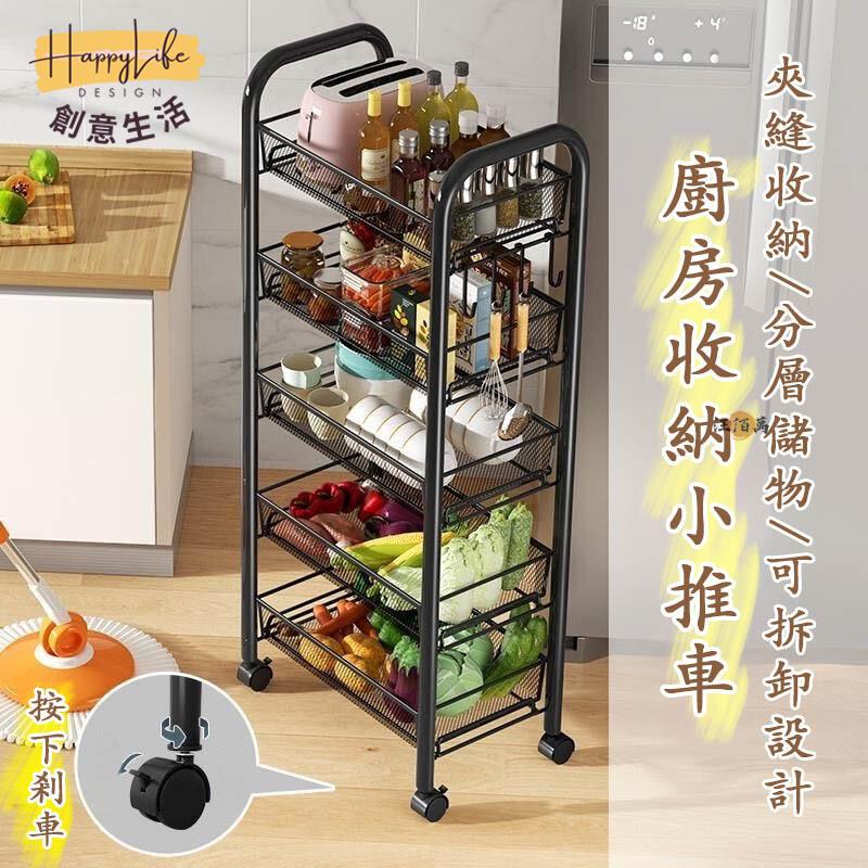 特惠/店長優選 【宅配免運】碳鋼置物架 移動置物架 廚房收納架 儲物架 推車收納架 多功能蔬菜籃 雜物收納籃 附輪收納籃 落地700新店開業 全館八折起 售後保障