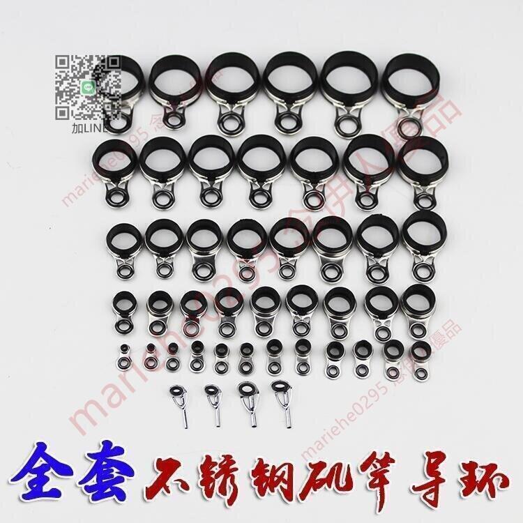 大導手竿改磯釣竿導線防爆環改裝配件裝 全小導導環 小號-念伊人 0