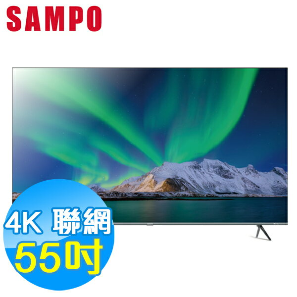 SAMPO聲寶 AI優畫 Mini QLED 55吋 聯網液晶顯示器 QM-55MIW4210 新轟天雷