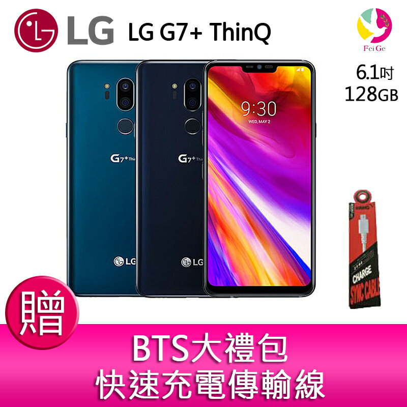 ★下單最高16倍點數送★ 12期0利率 LG G7+ ThinQ 6G+128G AI智能手機 防彈少年團代言 智慧型手機 贈『BTS大禮包+快速充電傳輸線*1』