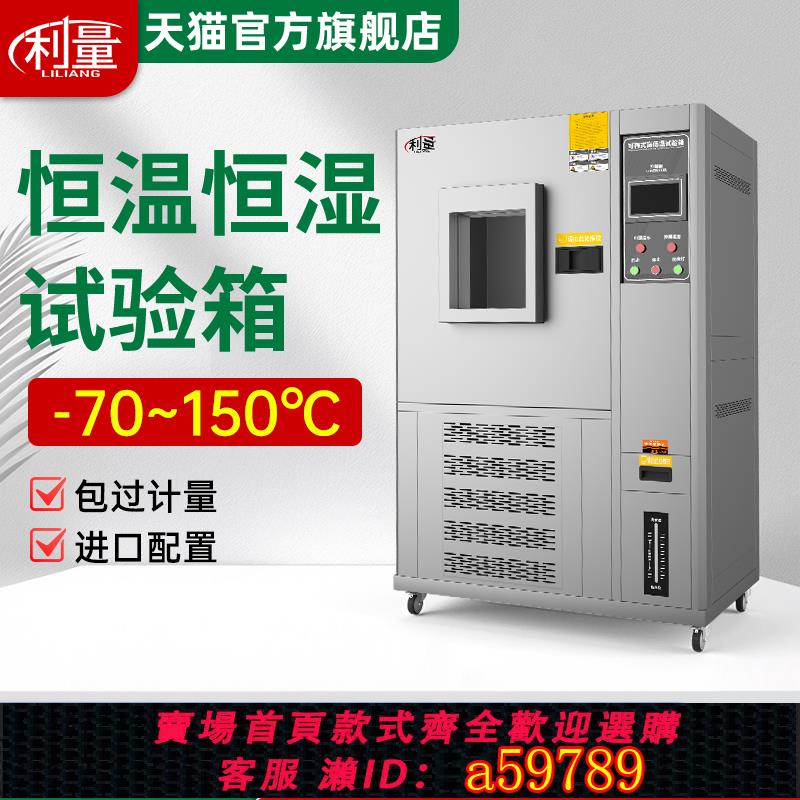 【臺灣公司 可打統編】可程式高低溫試驗箱小型恆溫恆濕實驗箱濕熱交變模擬冷熱沖擊測試