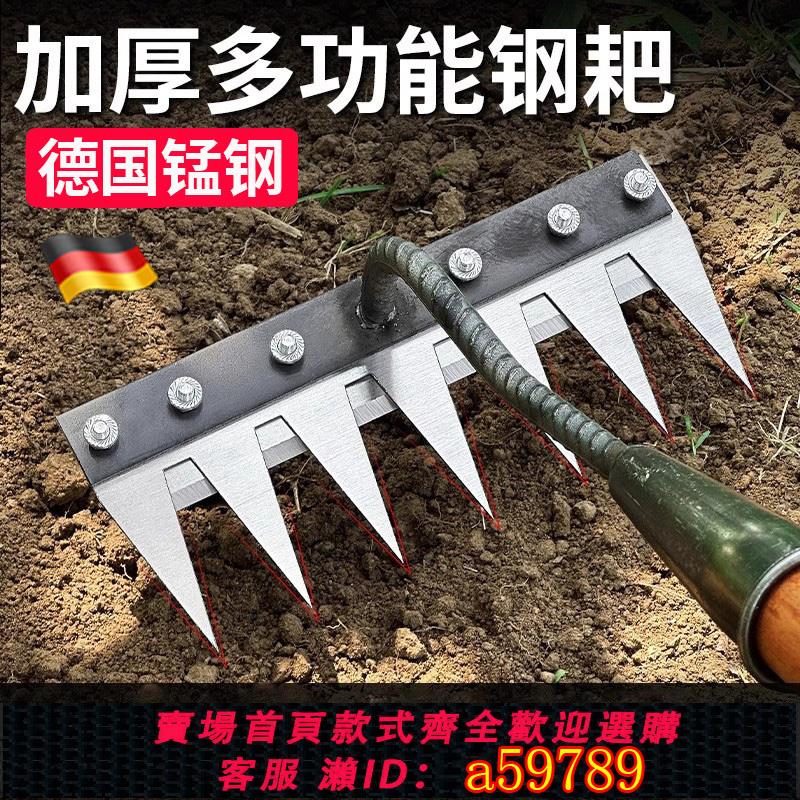 【臺灣公司 可打統編】德國耙子多功能除草工具神器鋤草鋤頭釘耙錳鋼翻地鬆土農用摟草耙