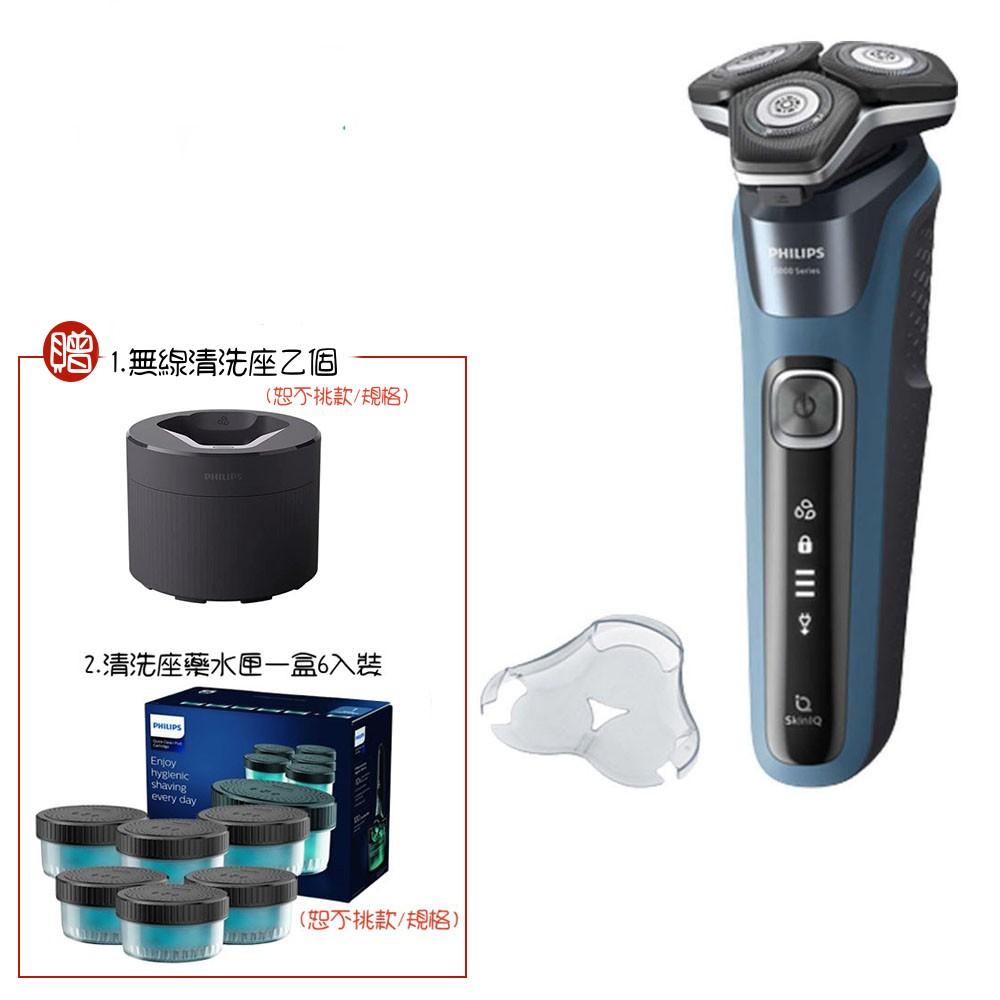 【原廠配件雙重送】PHILIPS S5880/20 飛利浦全新智能多動向三刀頭電動刮鬍刀