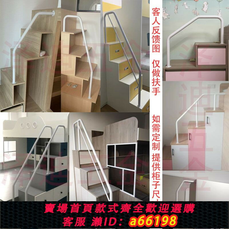 【臺灣公司 可開發票】兒童床五金配件樓梯扶手梯櫃前扶手上下床護欄木梯櫃欄桿金屬把手
