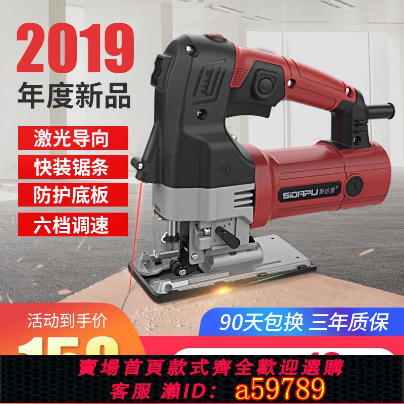 【臺灣公司 可打統編】斯達普鐳射曲線鋸電動工具多功能家用木工鋸電鋸拉花鋸金屬電鋸