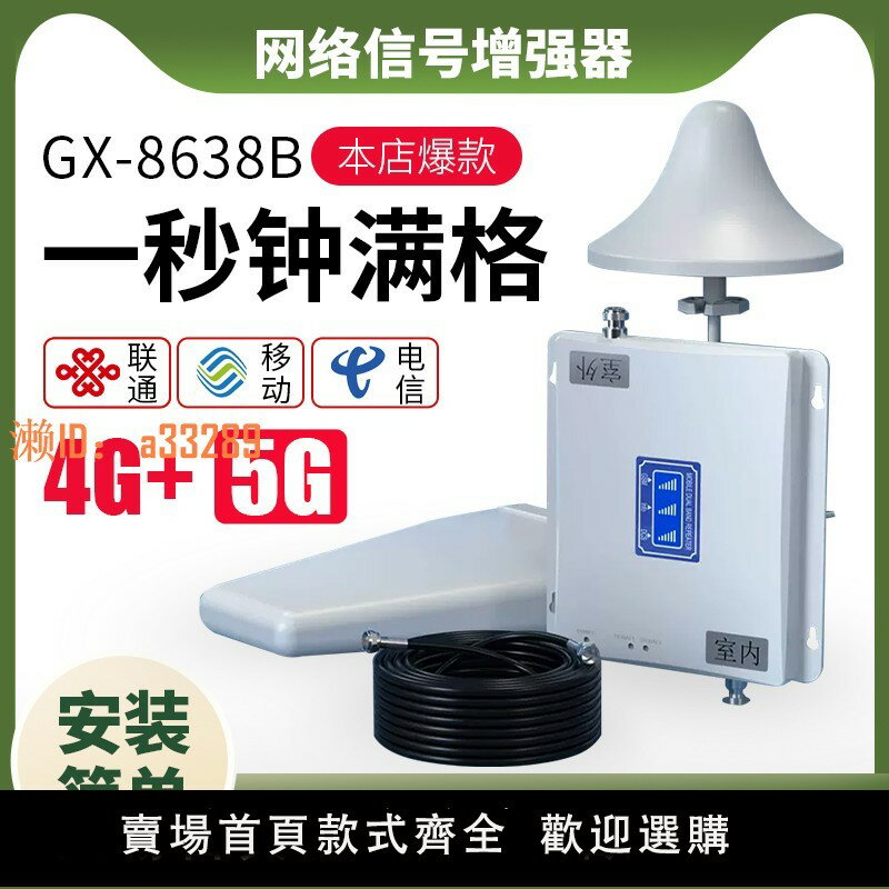 【可開發票】手機訊號放大增強器三網合一山區家用4g5g移動訊號放大強器三網通
