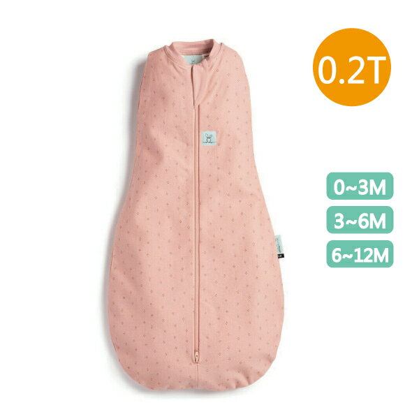 ergoPouch 二合一舒眠包巾0.2T-莓果粉 (0~12m) 懶人包巾