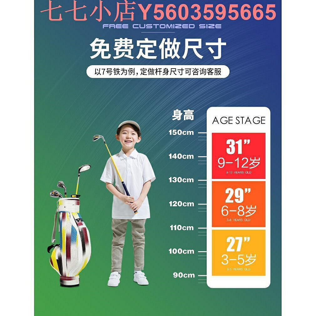 PGM正品！高爾夫球桿 碳素7號鐵桿 男女小孩初學練習桿