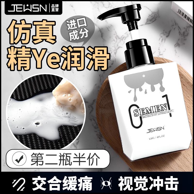 【情趣用品 超值好物】模擬後庭潤滑油劑男男用緩痛性用品女