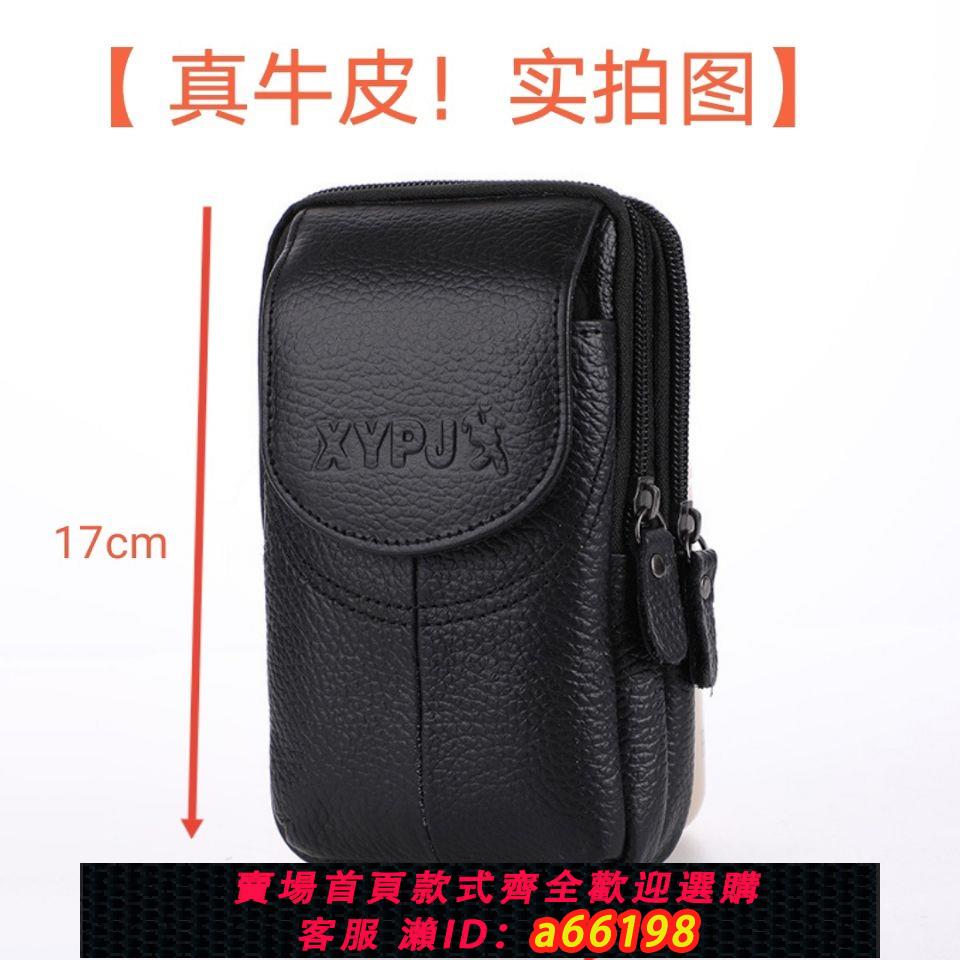 【臺灣公司 可開發票】大屏真牛皮腰包戶外運動防水跑步手機包大容量穿皮帶手機腰包男