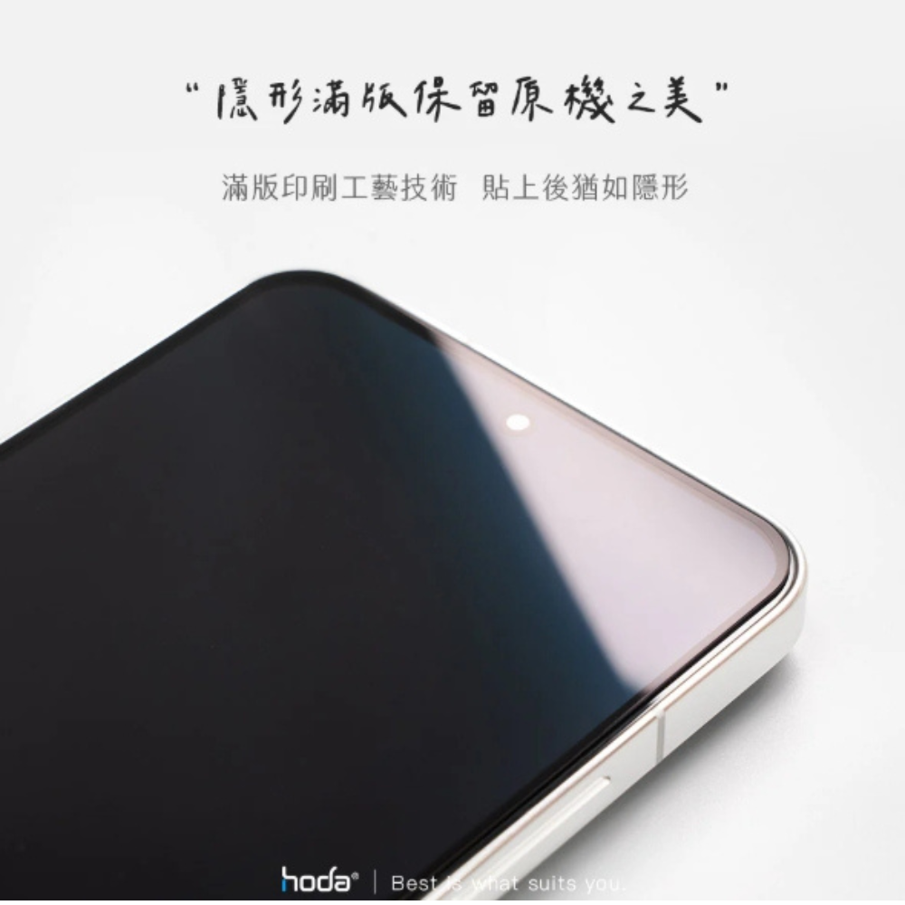 hoda 9H 亮面 玻璃貼 保護貼 螢幕貼 2.5d vivo X200 FE 7