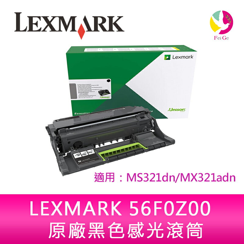 【APP4%點數】LEXMARK 56F0Z00 原廠 黑色 感光滾筒 感光鼓 滾筒 適用：MS321dn/MX321adn
