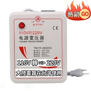 舜紅/變壓器【大陸電器臺灣用】升壓器110V轉220V臺灣日本美國110V轉220V電源電壓轉換器500W-3000W